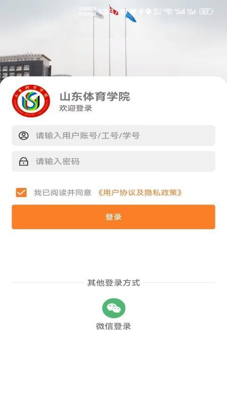 智慧山体app官方版v5.0.2 1