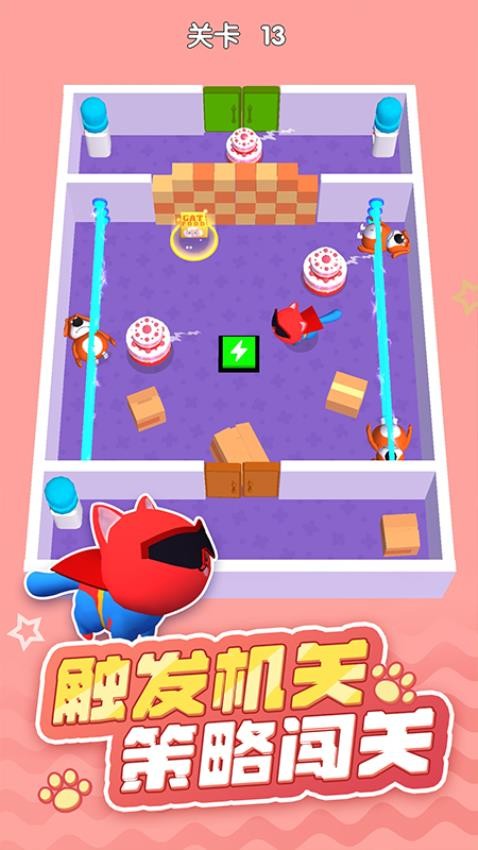 小猫逃生记游戏v1.0.0 4