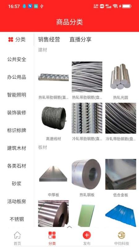 经营帮商城app官网版v1.17.2 2