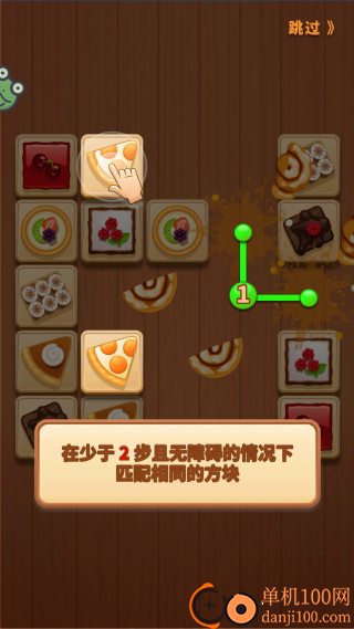 快乐连一连游戏