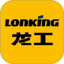 龙工e管家客户端