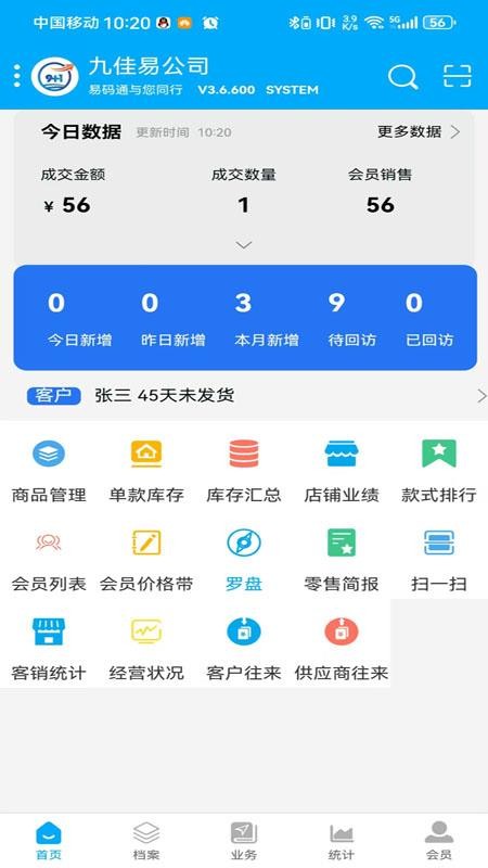 易码通最新版本v3.6.753 5