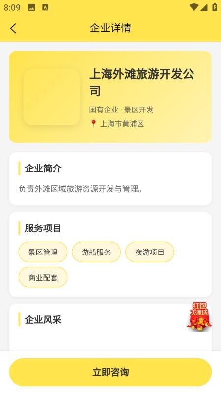 途音手机版v1.0.3 4