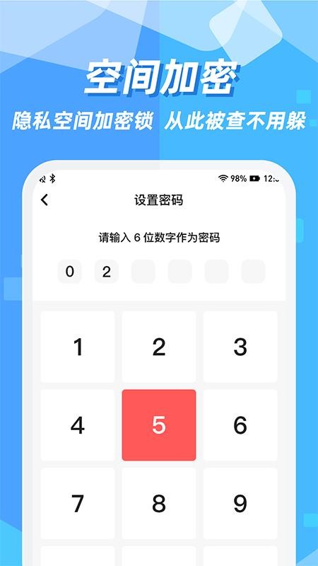 隐藏应用图标appv3.3.0 4