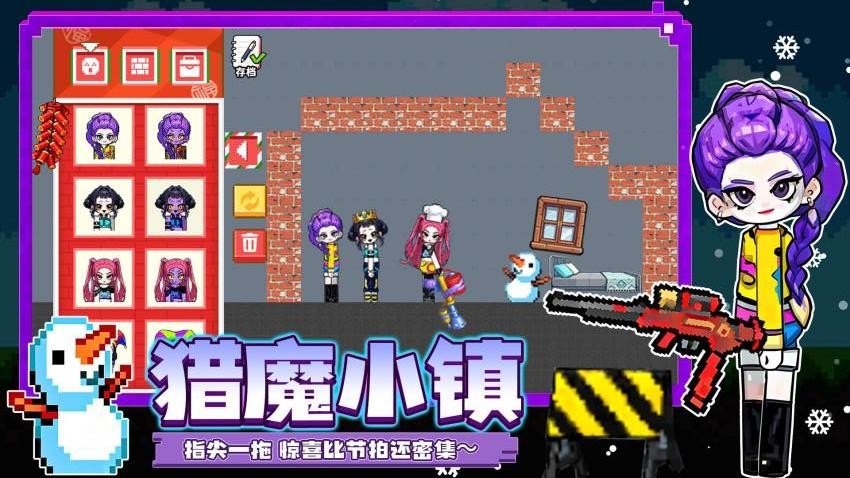 童话像素小镇游戏v1.0 3