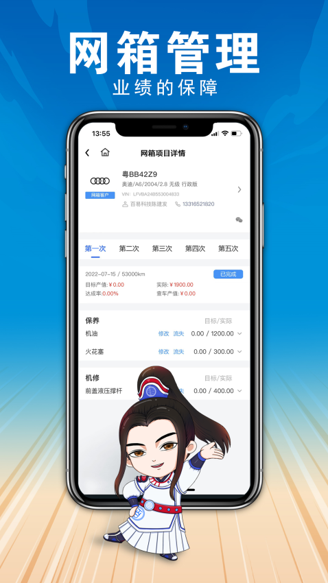 百少侠门店管理系统v2.7.4 3