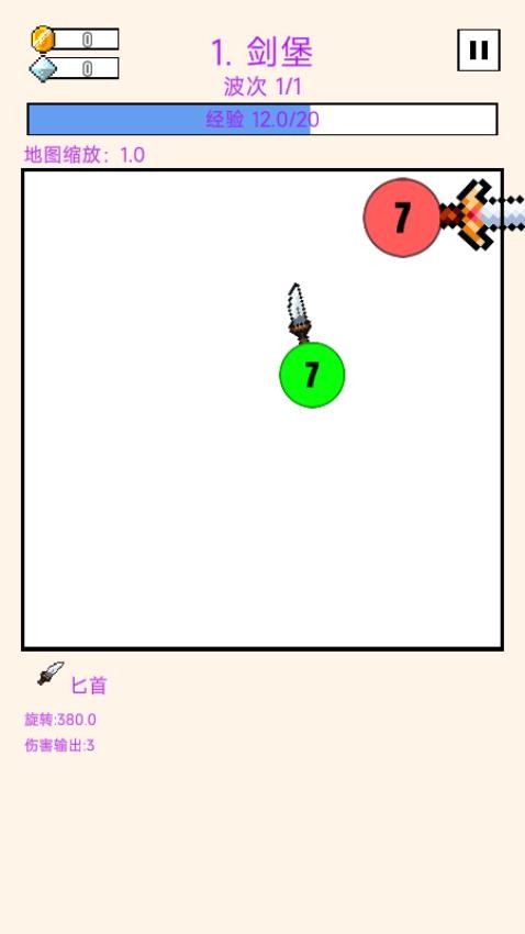 武器球大作战游戏v187.1.2 2