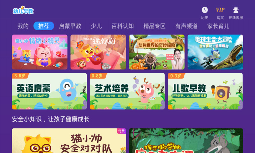 幼儿早教手机软件v3.8.6 2