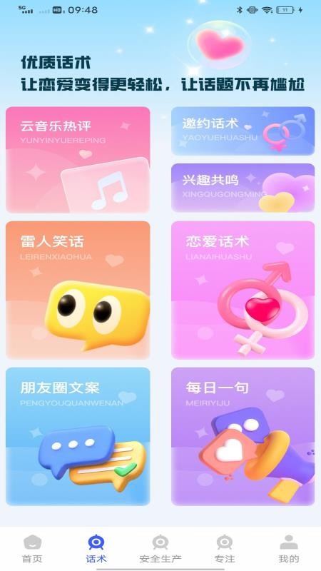 融通平台免费版v1.0.0 3