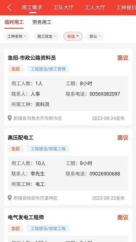 经营帮工队v1.2.5 2