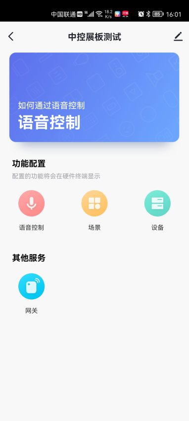 宏云智能标准版软件v2.9.1 3