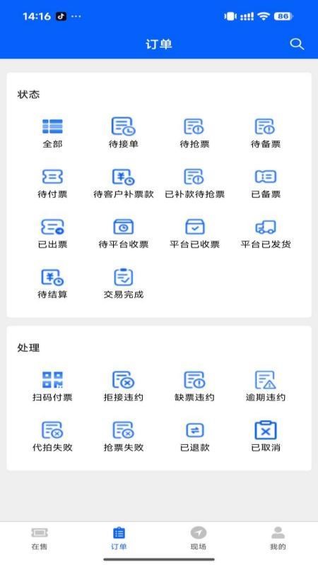 速卖宝免费版v1.0.37 1