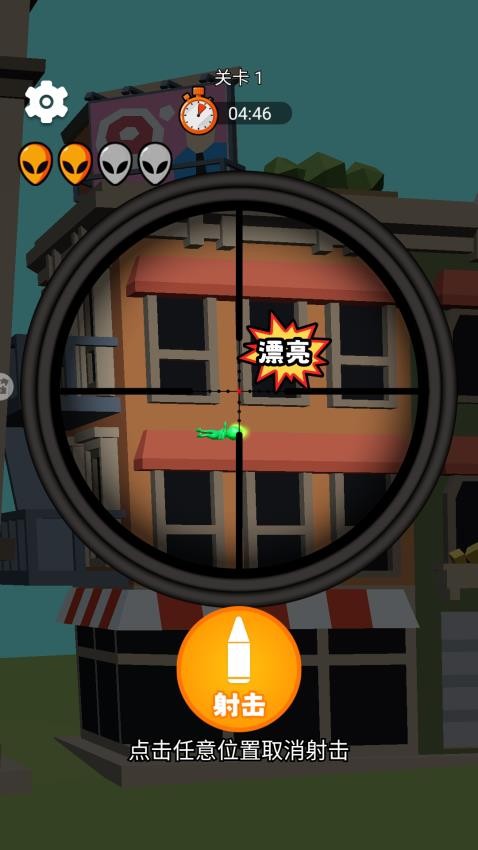 最强狙击大师游戏v1.6 3