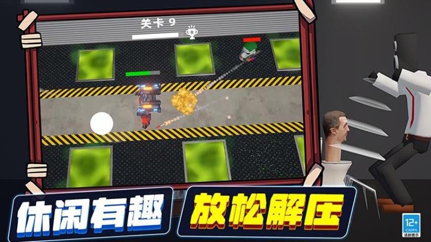 模拟马桶人世界游戏v2.251224.171(4)