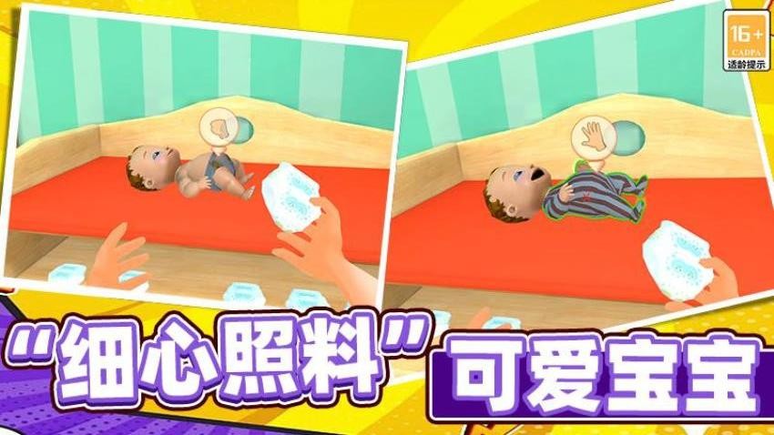 寻找宝宝游戏v1.251224.171 1