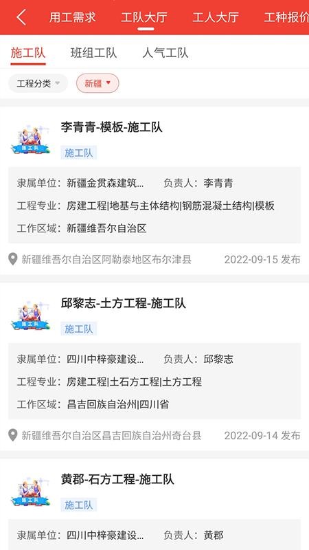 经营帮工队v1.2.5 3