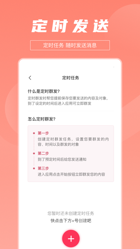拓客达人手机版v1.0.6 2