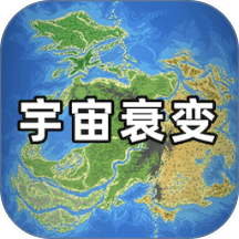 上帝模拟游戏 v1.0