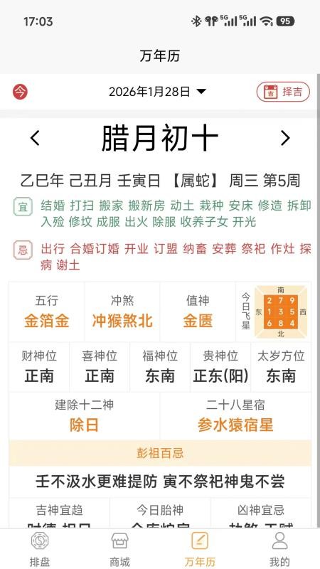 首问官网版v1.0.2 2