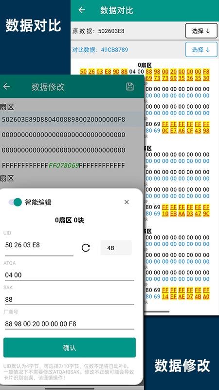 拷贝齐copykey软件(CopyKeyNFCTools.Android)v1.0.0.1.251118 4