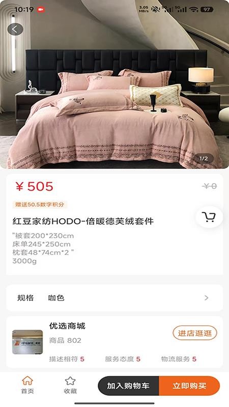 汇联云购最新版v1.2.0 1