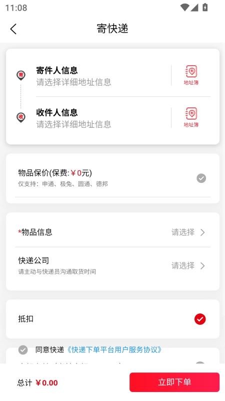 兔巴达免费版v1.0 1