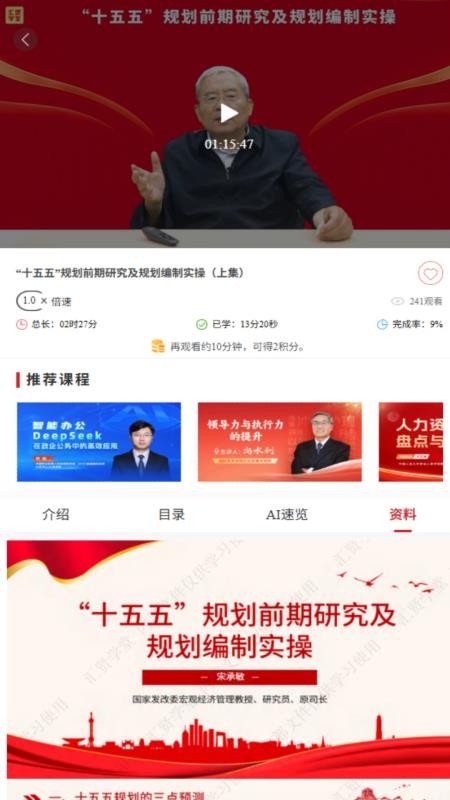 汇贤学堂网络平台v1.4.1 3