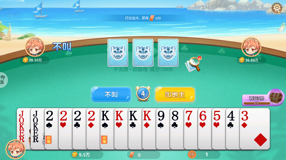 单机斗地主手游华为版v1.5.0(1)