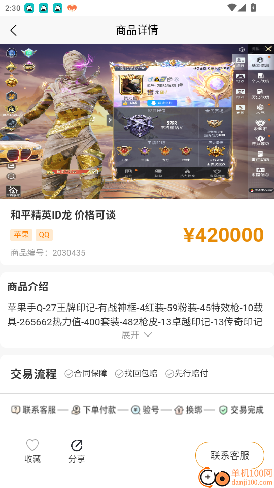 明道代售免费版app