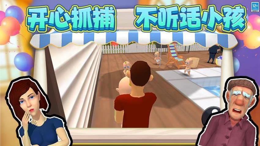 寻找小宝宝游戏v13.260128.171 1