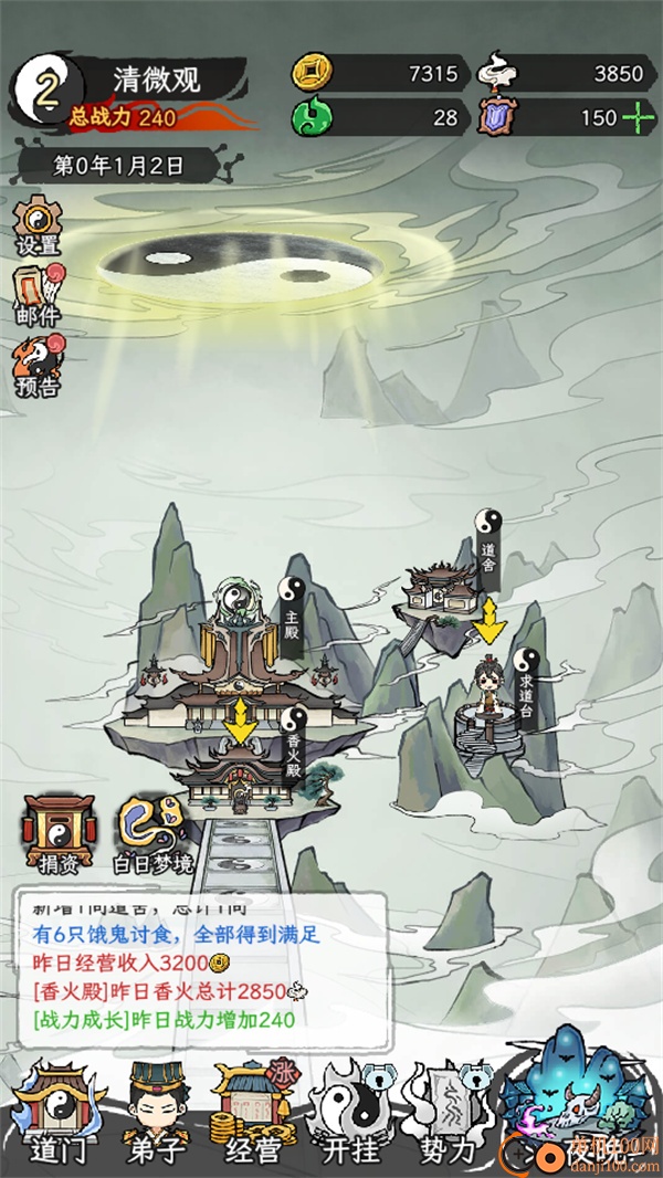 了不起的道门游戏