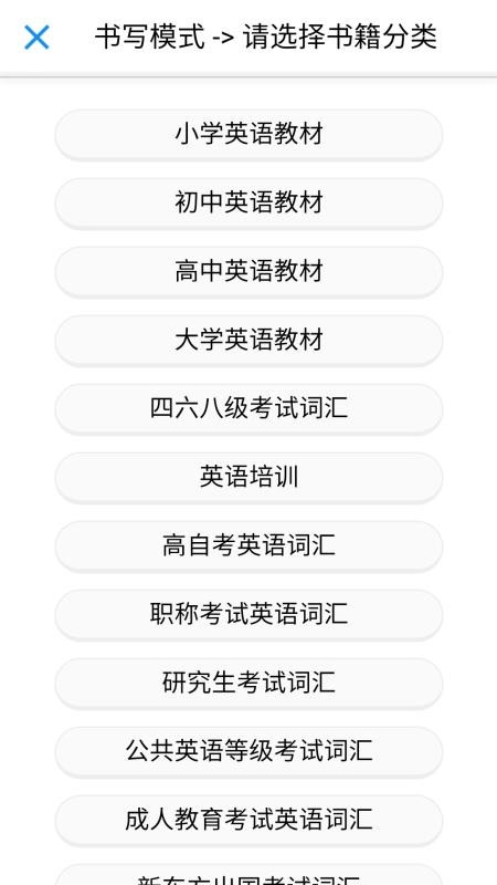 斩词乐官方版v2026.01.27 3