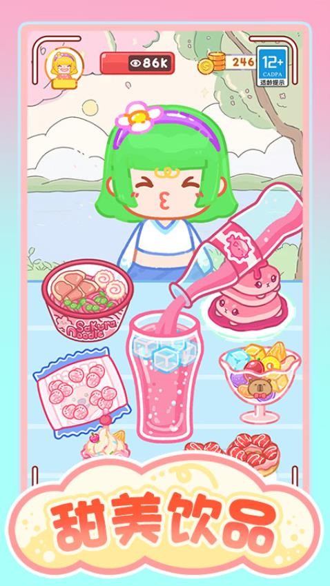 甜心美食屋游戏v1.0.1 2