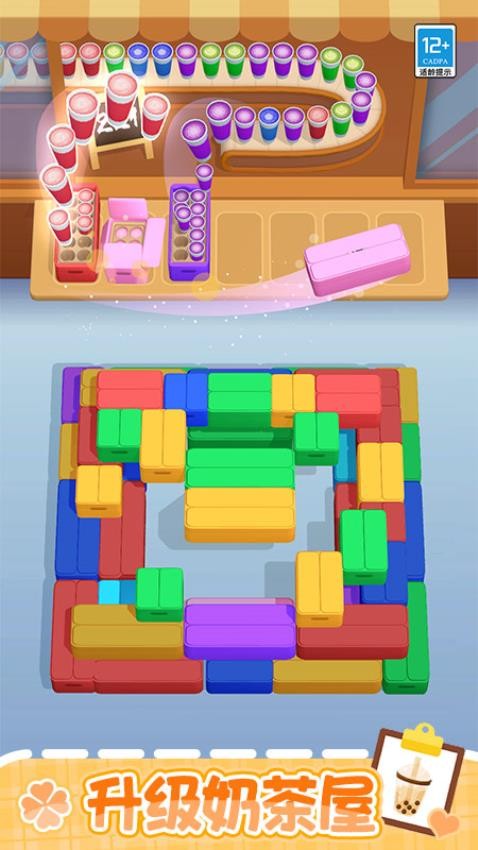 解压奶茶店游戏v1.0.1 2
