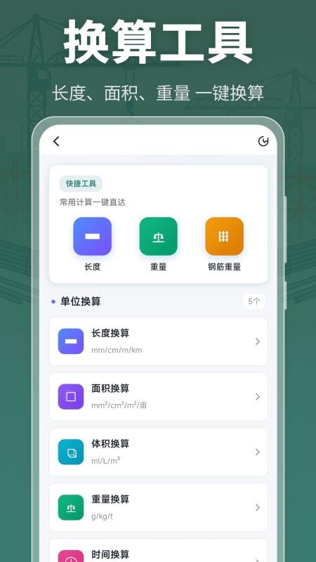 数钢管Tube手机版v3.0.2.302 2