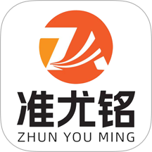 准尤铭教育最新版 v1.0.16