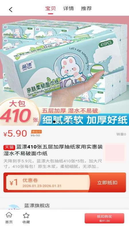 兔巴达免费版v1.0 2