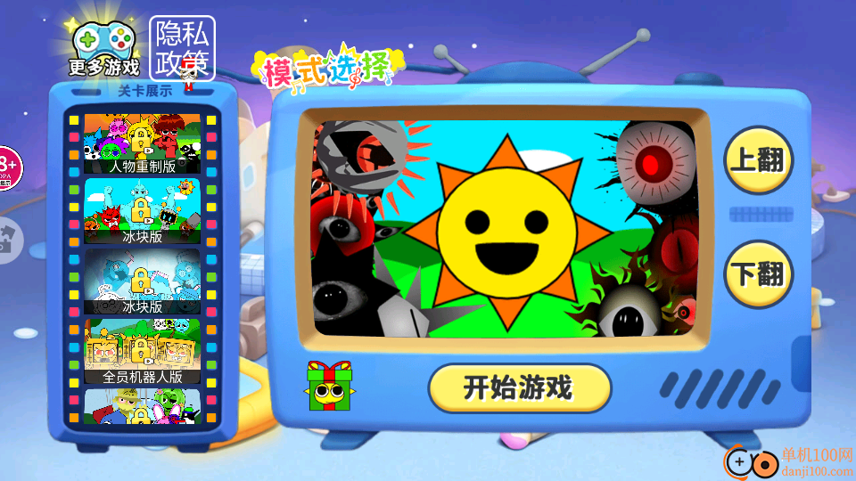 节奏盒子Retake版手游