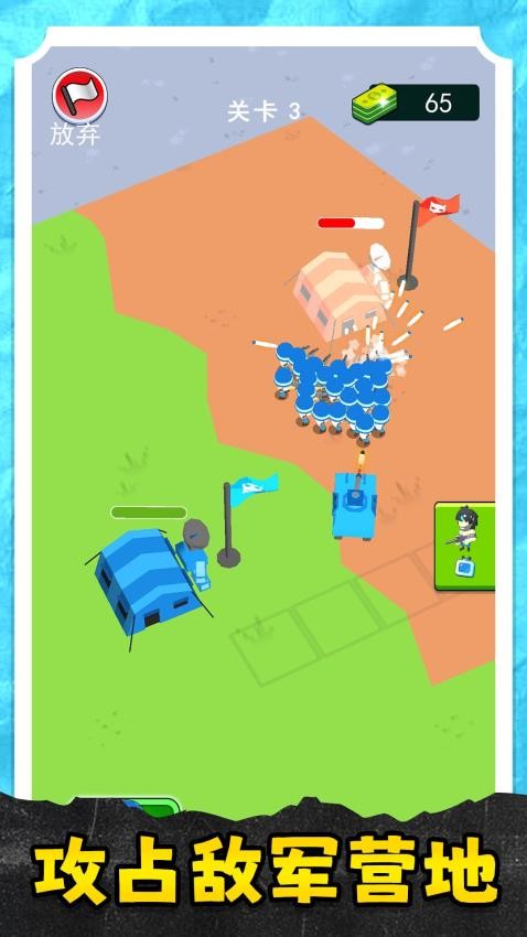 天选小军团游戏v2.0.2 2