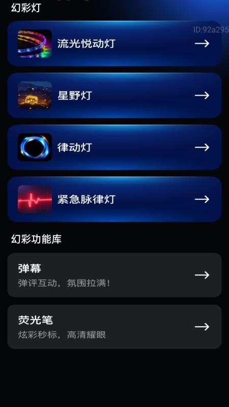 清楚更高效手机版v2.0.1 3