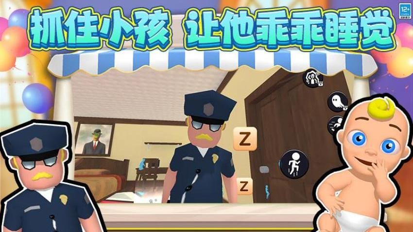 寻找小宝宝游戏v13.260128.171 3
