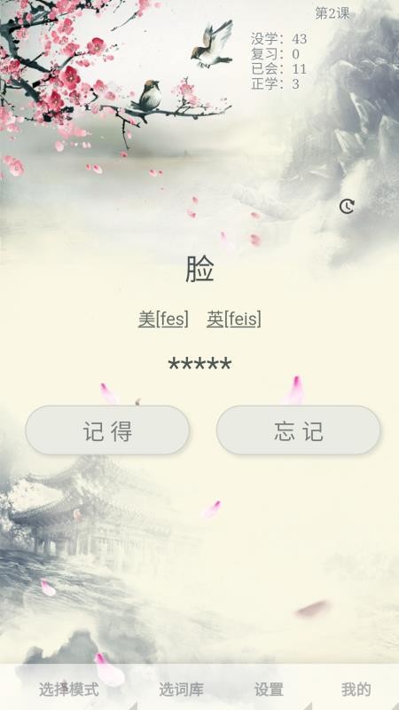 斩词乐官方版v2026.01.27 1