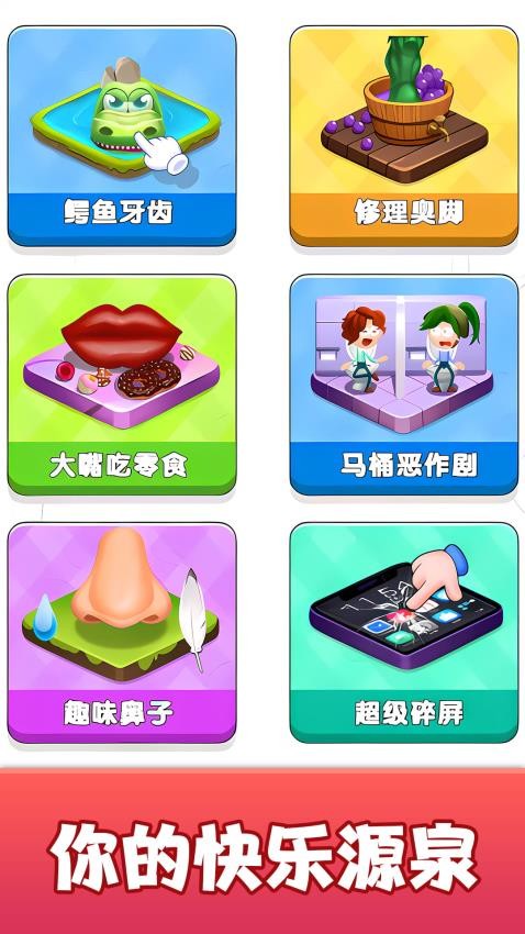 趣味儿童玩具游戏v1.0.2 3
