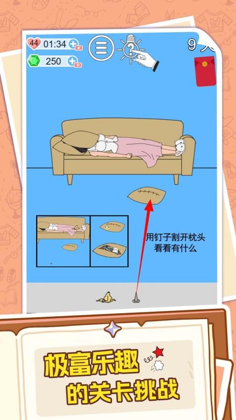 脑力大赛速战速决手游华为版v1.0.0 2