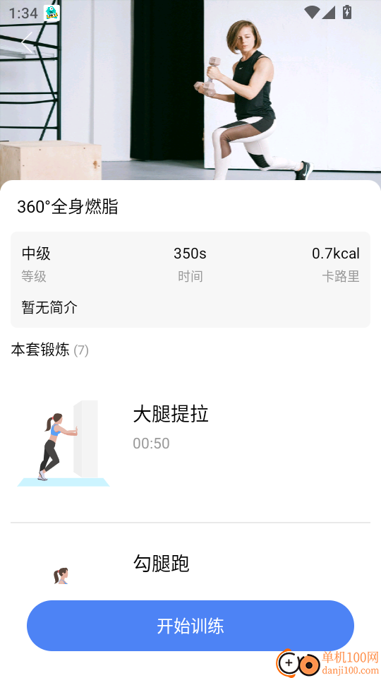 乐乐走路计步器最新版