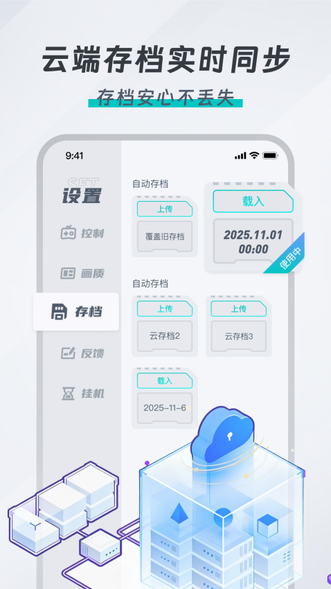 OKK云电脑最新版v1.1.0 1