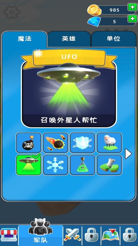 弓箭手保卫战游戏v1.0.0 2