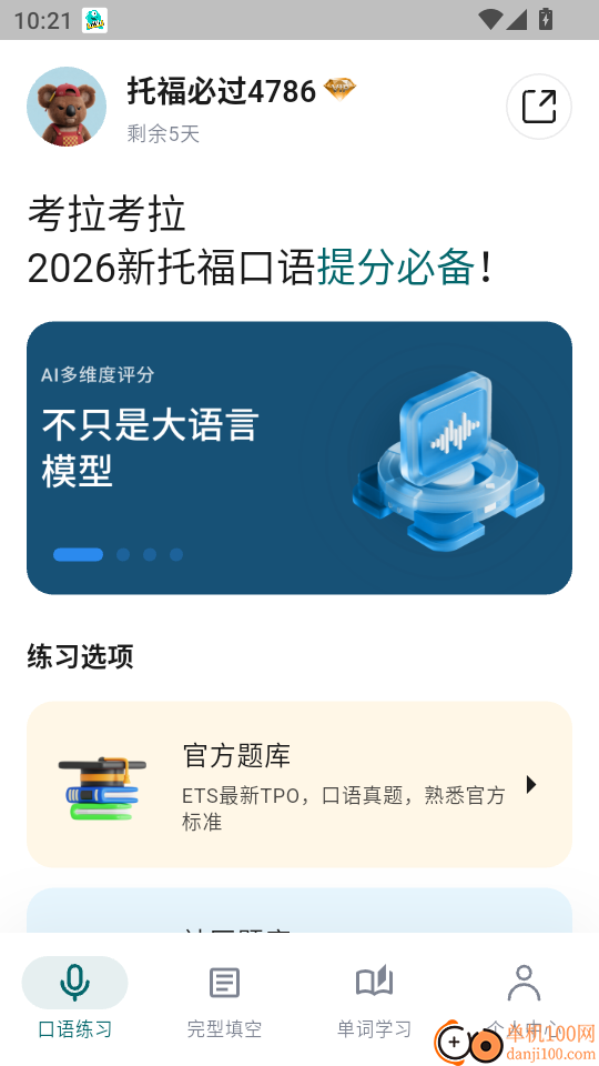 考拉考拉官方版