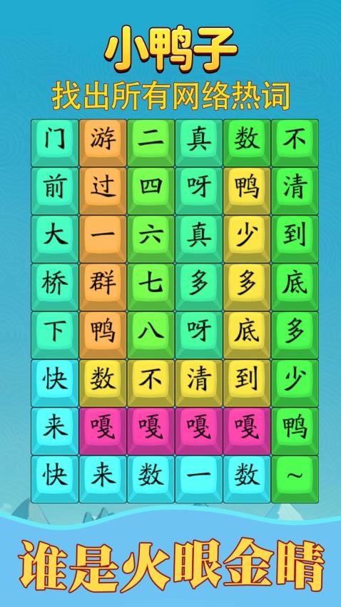 我没k这首歌游戏v1.0.1 3