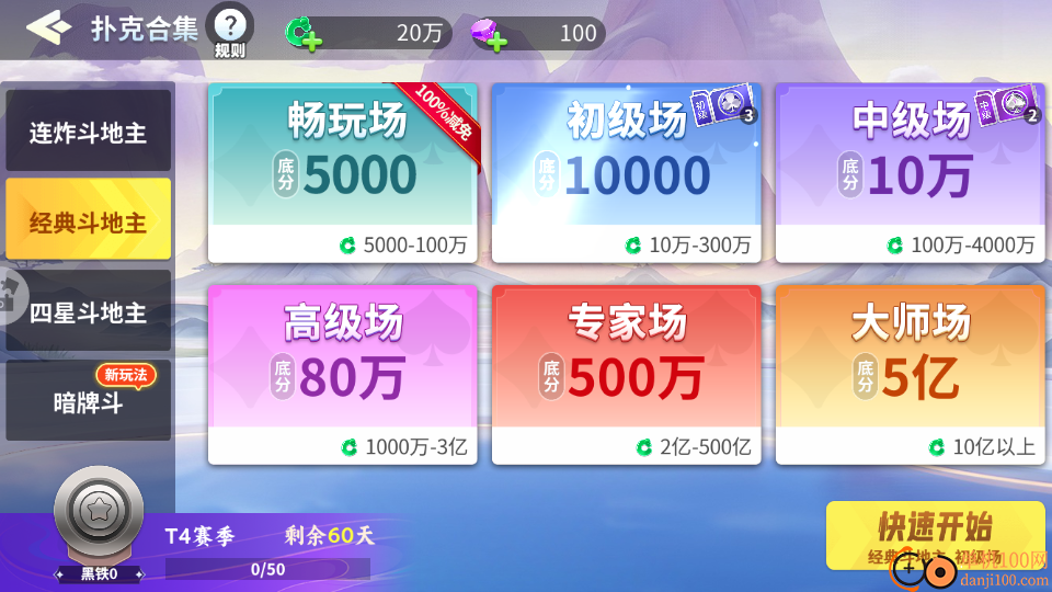 熊猫斗地主手游